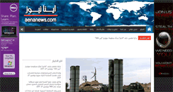 Desktop Screenshot of aenanews.com